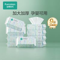全棉时代 100%纯棉 一次性洗脸巾