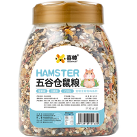 喜帅 五谷仓鼠粮720g约1200ml 金丝熊主粮三线银狐紫仓布丁侏儒鼠饲料