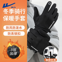 回力手套男冬季保暖骑行防风防寒户外运动可触屏防冻加绒加厚棉手套女 【黑色 均码】升级防泼水 可触屏