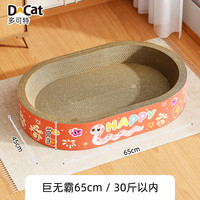 2025猫抓板肥猫耐磨耐抓不掉屑大尺寸猫咪用品猫玩具