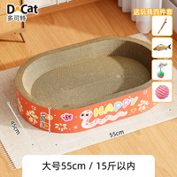 2025猫抓板肥猫耐磨耐抓不掉屑大尺寸猫咪用品猫玩具