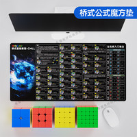 ZCUBE魔方垫子训练垫儿童魔方垫CFOP还原桥式提速魔方速拧桌垫 桥式公式魔方垫子【35*70cm】