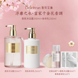 Dear Irean 香氛身体护理套装（沐浴露350ml+身体乳250ml）