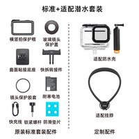DJI/大疆 Action 5 可变光圈 运动相机+潜水套装+挂脖套装+128G高速内存卡