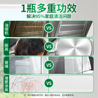 活力28 Power28多功能清洁乳浴室厨房卧室玻璃灶台全屋清洁去污去油多用途