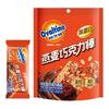阿华田巧克力蛋白棒代餐饱腹高纤能量棒燕麦棒300g代餐解馋小零食