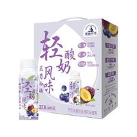 光明 莫斯利安酸奶光明酸奶轻酸奶系列蓝莓西梅风味200g*10盒 轻酸奶 蓝莓西梅风味