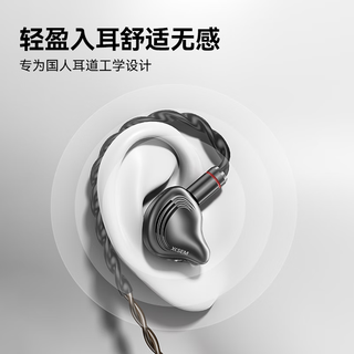 西圣 HiFi 1 可换线高保真 3.5mm接口 入耳式有线耳机+转接线