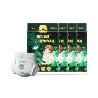 MOBEIEN 摩贝恩 微敏净护系列 纸尿裤
