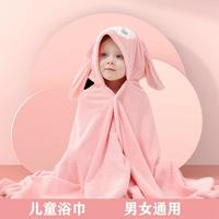 贝吉宝 儿童浴巾带帽斗篷宝宝洗澡游泳裹巾女孩披风珊瑚绒柔软小男孩浴袍