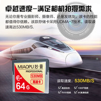 MIAOPU/妙普 高速 CFast卡  1TB