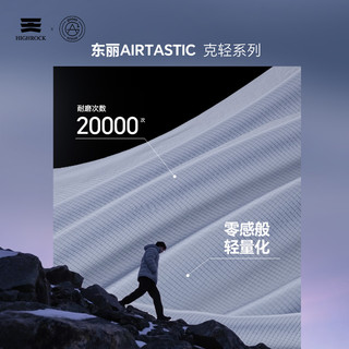 High Rock/天石鹅铠甲巅峰系列高海拔登山营地羽绒服1000蓬G915