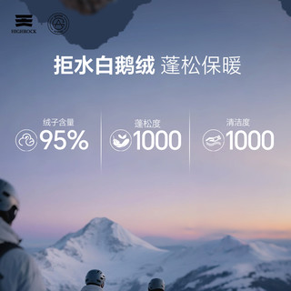 High Rock/天石鹅铠甲巅峰系列高海拔登山营地羽绒服1000蓬G915