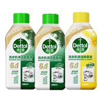 Dettol 滴露 洗衣机清洗剂强力除垢杀菌消毒液滚筒机槽专用深度清洁剂非爆氧粉 250ml*3瓶