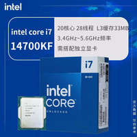 intel13代酷睿CPU处理器i7 11700KF 12700KF盒装137000KF 14700KF散片 i7 14700KF散片
