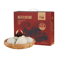 北海印象松花蛋皮蛋70g*20枚礼盒广西北海红树林早餐源头直发