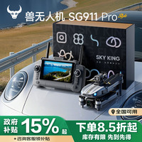 兽无人机 航拍无人机升级触控屏控GPS定位避障高清稳定云台 空投载重 长续航双电 成人新手入门