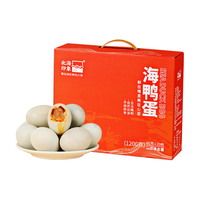 北海印象海鸭蛋60g*20枚礼盒装 广西北海红树林 早餐源头直发