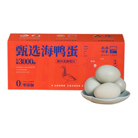 北海印象海鸭蛋70g*10枚礼盒装 广西北海红树林 早餐源头直发