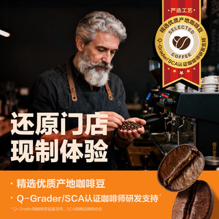  绝对元气 0脂 即饮咖啡套装