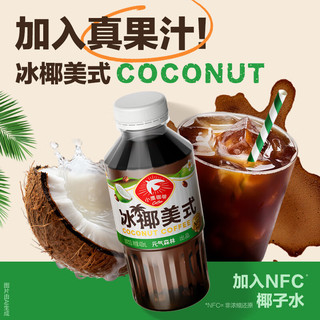  绝对元气 0脂 即饮咖啡套装