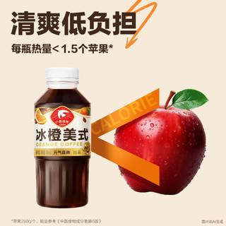  绝对元气 0脂 即饮咖啡套装