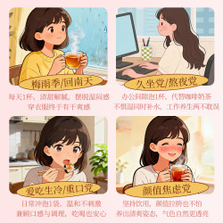 贡苑 祛湿 养生茶