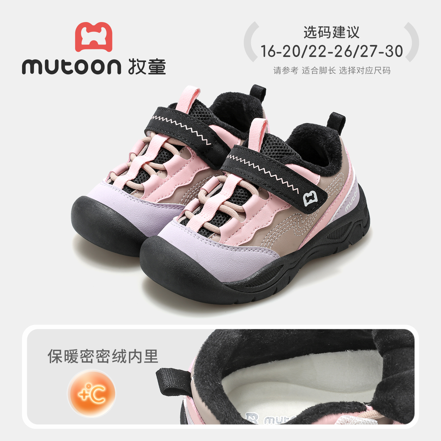 云彩粉9005（加绒保暖）