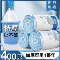 【福利!第200只半价】 大卷特厚100只一次性印花抽绳垃圾