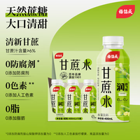 88VIP：杨协成 yeo's 甘蔗水饮料 400ml*15瓶