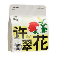 高爷家许翠花植物猫砂2.5kg 不粘底结团力强 绿茶味2.5kg*1包 绿茶味（四重除臭款）2.5kg*1包