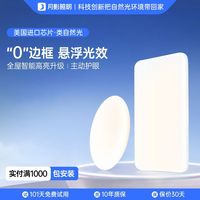 月影全光谱护眼客厅灯卧室吸顶灯现代简约奶油风灯具套餐三室两厅