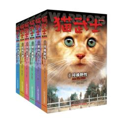 猫武士全套正版47册首部曲一二三四五六七八部曲雷光破云风霜蔽目