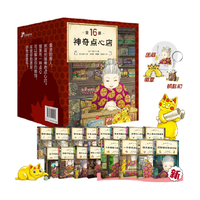 神奇点心店全套第一二三四辑新书第1-4辑神奇的点心店中文版