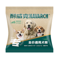  Navarch/耐威克 通用犬 狗粮  50g