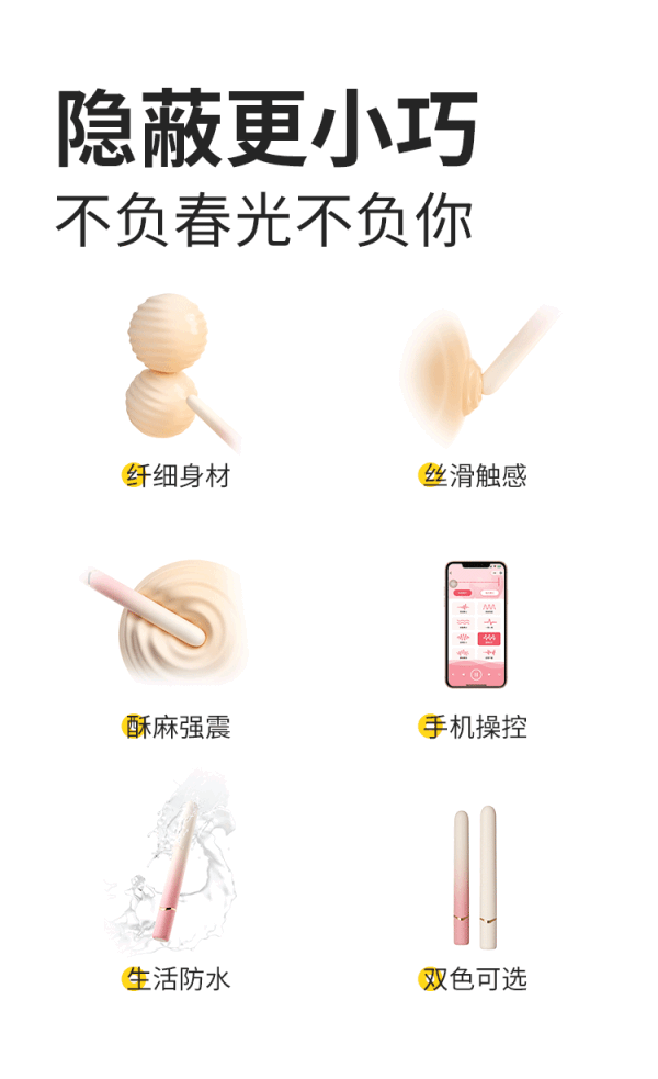 谜姬 迷你震动棒 两款可选