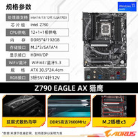 GIGABYTE/技嘉 支持12/13/14代CPU 主板