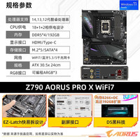 GIGABYTE技嘉B760M 主板 魔鹰/小雕/电竞雕 支持i5 12600Kf/13490F/14600KF/14490F CPU Z790 AORUS PRO【X电竞雕 大板】 单主板 支持12/13/14代