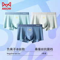  Miiow/猫人 冰丝无痕 男士内裤