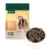 网易严选 猫狗零食 鹌鹑冻干零食 25g