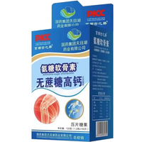 国药集团氨糖软骨素无蔗糖高钙京都古之滕氨糖软骨素 【3盒装】国药氨糖软骨素钙片