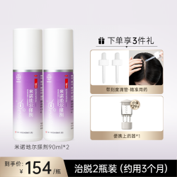 康王 米诺地尔搽剂女性生发液防脱发药增发剂官方旗舰店2%90ml