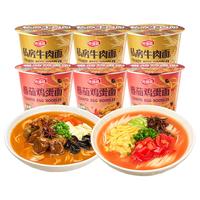 海福盛 非油炸番茄鸡蛋面 方便面 64g 整箱装