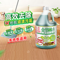 金宝 Kimbo 金宝 多用途清洁辟味剂 地板清洁液 3.78L 松木香 除菌除臭去污