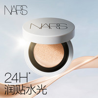 NARS超水光气垫 水润保湿防晒气垫粉底