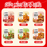 【任选3件】小龙坎自热米饭大份量速食方便免煮煲仔饭宿舍夜宵 菌菇牛肉自热米饭260g