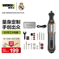 威克士 WORX WX106 直磨机