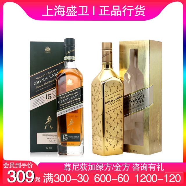 GRAFSKAYA 尊尼获加绿方金方组合 苏格兰威士忌 750ml 单瓶装