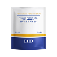 EHD洗发水小样8ml