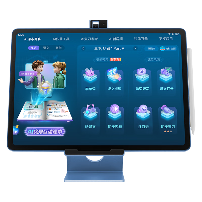  BBK/步步高 护眼 学习机